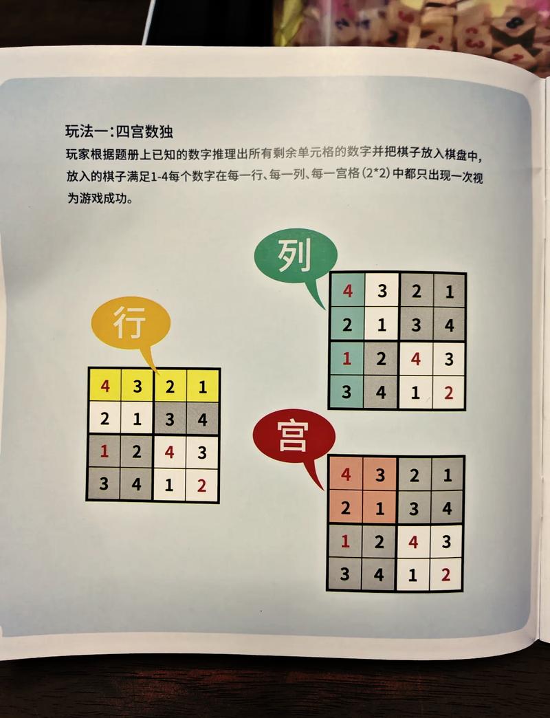 数独怎么玩?新手5分钟入门,3个技巧轻松解开初级谜题