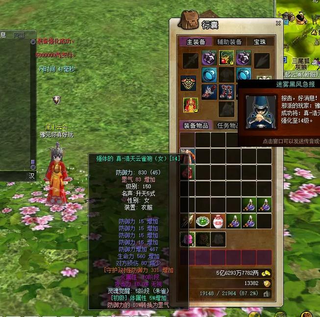 热血江湖防具触媒叫什么?新手必看老玩家常用道具揭晓