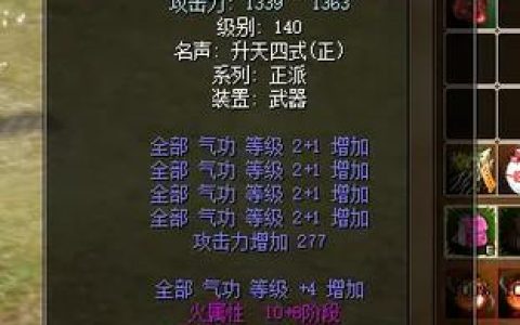 热血江湖防具触媒叫什么？新手必看老玩家常用道具揭晓