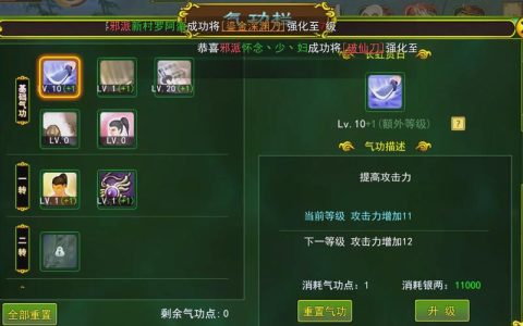 热血江湖男娃技能加点攻略：这套方案让你刷图快人一步