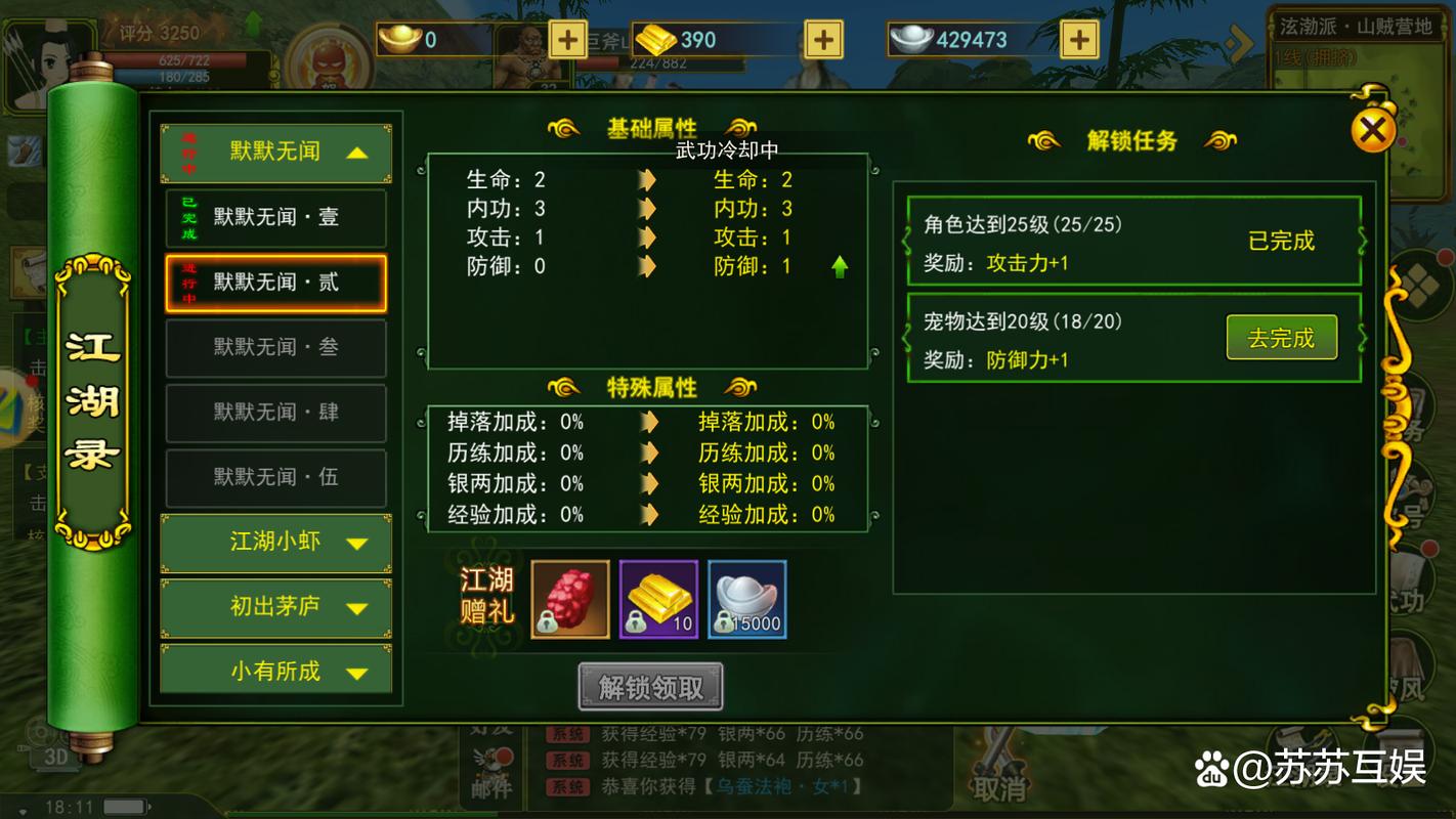 热血江湖怎么提升战力快?亲测这3个技巧最有效