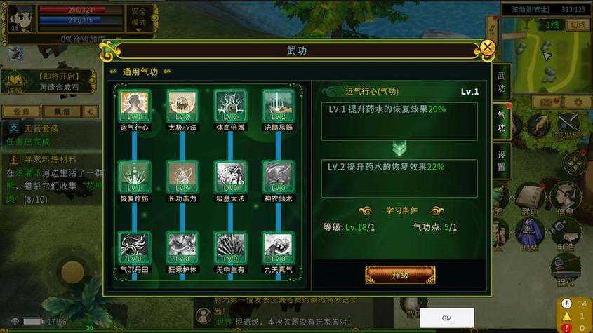 热血江湖60级气功加点攻略,一分钟学会高效配点