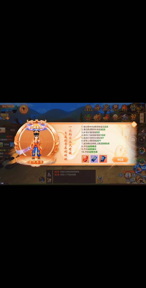 热血江湖0元宝攻略:零氪玩家必看的5个高效操作技巧