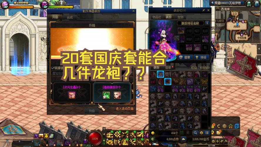 2026DNF国庆活动全攻略:这些奖励不拿亏大了