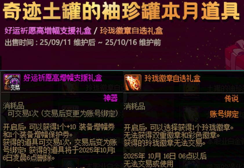 2026DNF国庆活动全攻略:这些奖励不拿亏大了