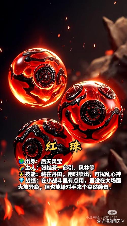 诛仙造化珠有什么用?3分钟搞懂它的核心价值与用法