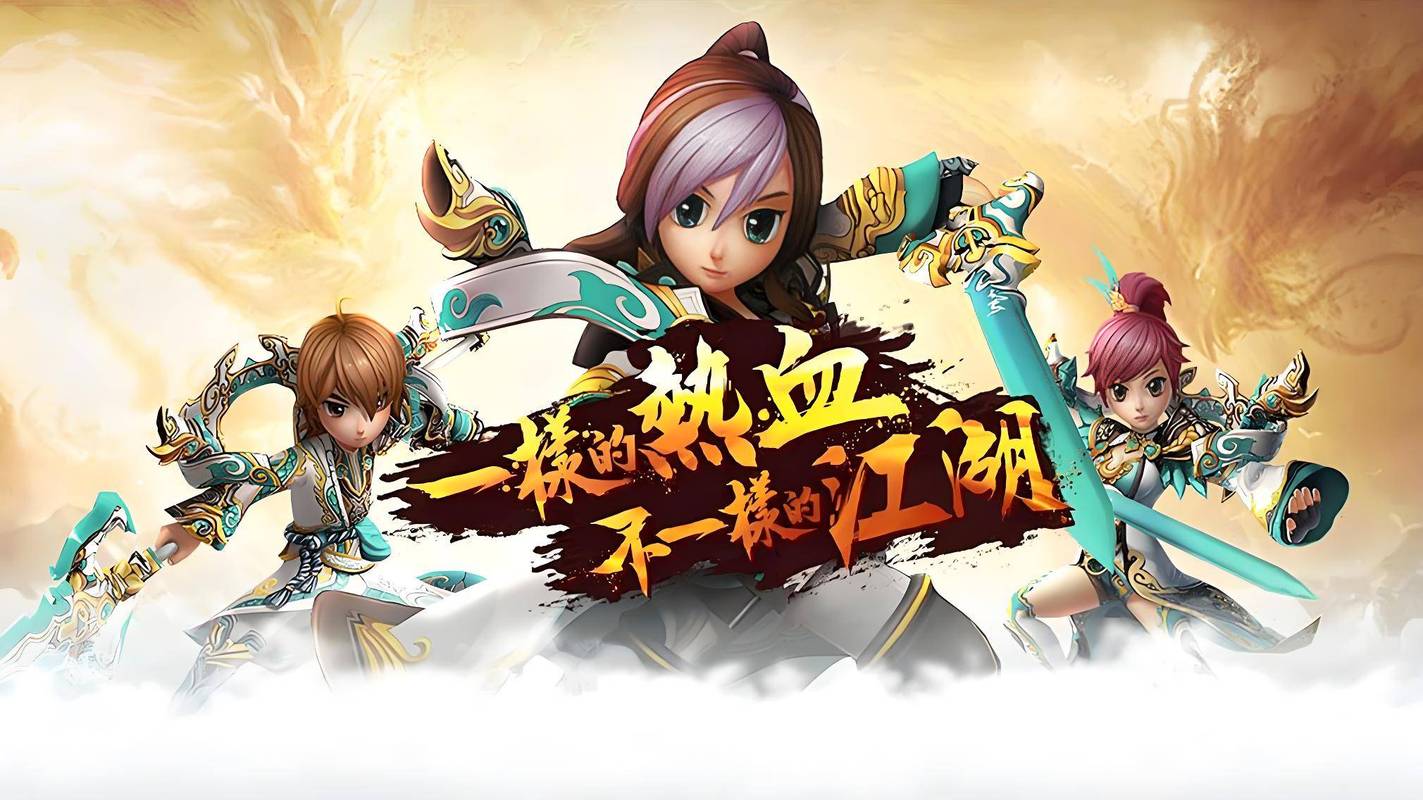 热血江湖荣耀凯旋门怎么过?3个必看技巧轻松通关