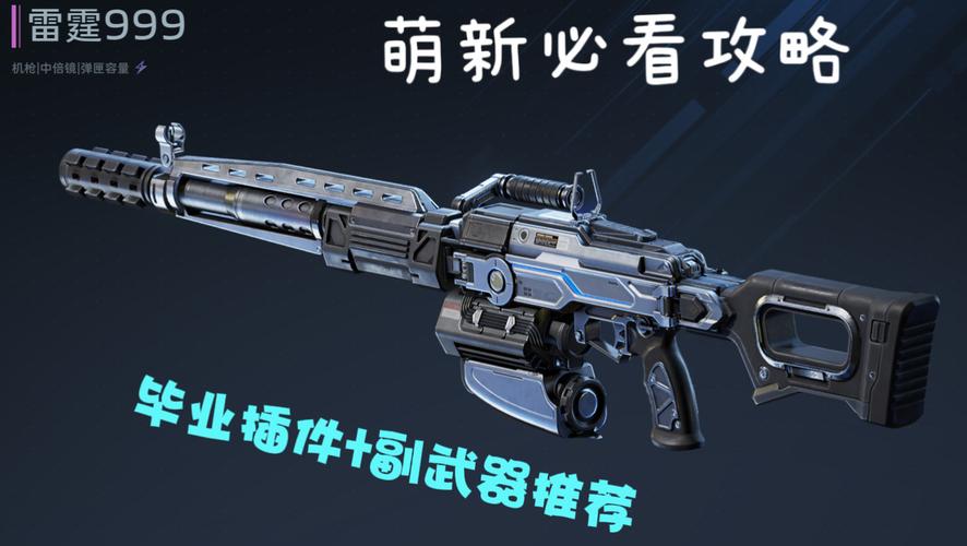 雷霆999怎么获得?三个隐藏副本速刷攻略亲测有效
