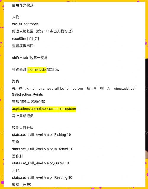 模拟人生4最全秘籍合集!2026亲测版,金钱/技能/隐藏玩法一键解锁