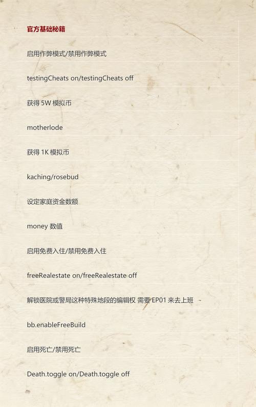模拟人生4最全秘籍合集!2026亲测版,金钱/技能/隐藏玩法一键解锁