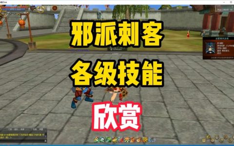 热血江湖刺客武功要学吗？新版本实测告诉你答案