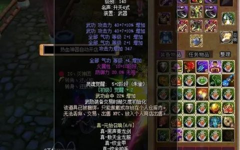 热血江湖120满刀毕业配装，亲测伤害提升30%