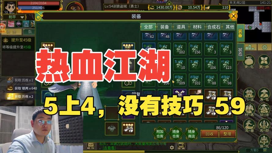 热血江湖正60刀衣服怎么选?2026最新性价比装备推荐
