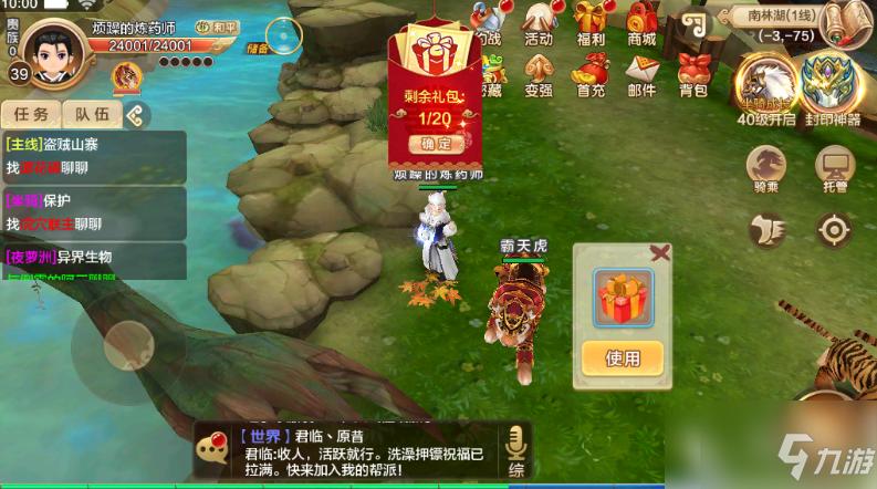 热血江湖65级拜师任务怎么做?最新高效出师技巧分享