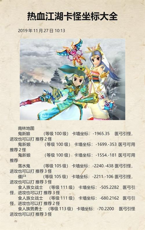 热血江湖近战卡怪直播教学,亲测3个无敌点位轻松挂机