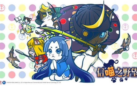 信喵之野望吧最新攻略：3个冷门喵将轻松打通所有副本！