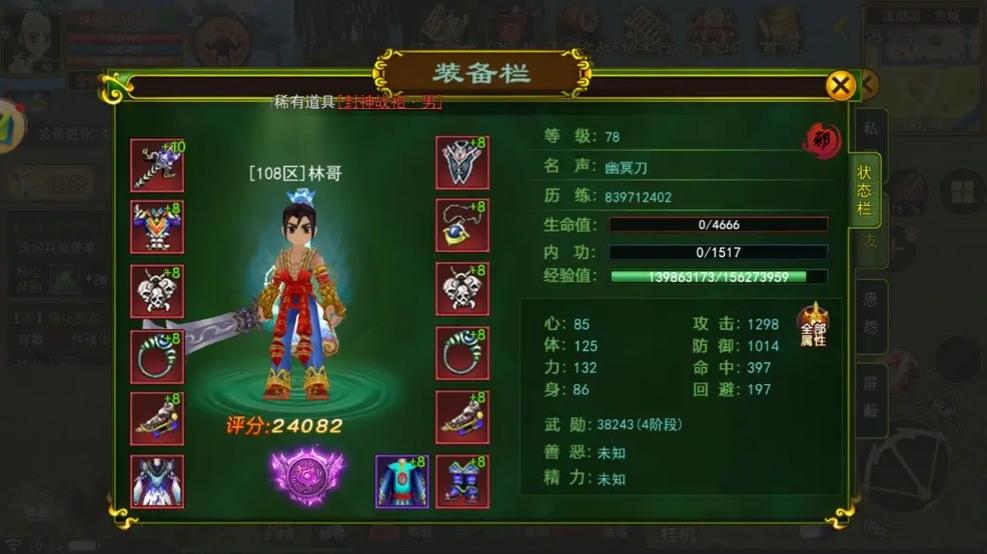 热血江湖手游刀客花钱攻略:3个技巧让你少花冤枉钱