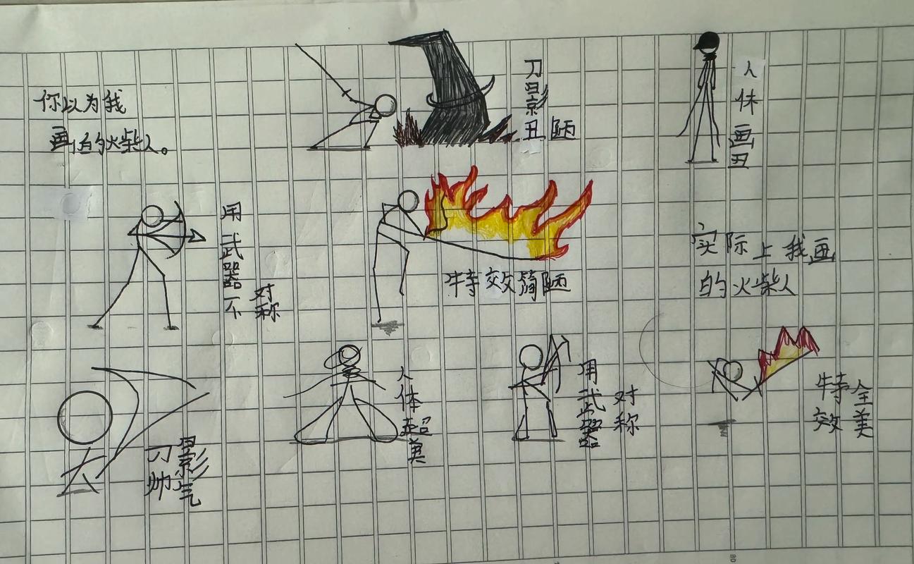 画个火柴人最后一关怎么过?BOSS战通关技巧详解