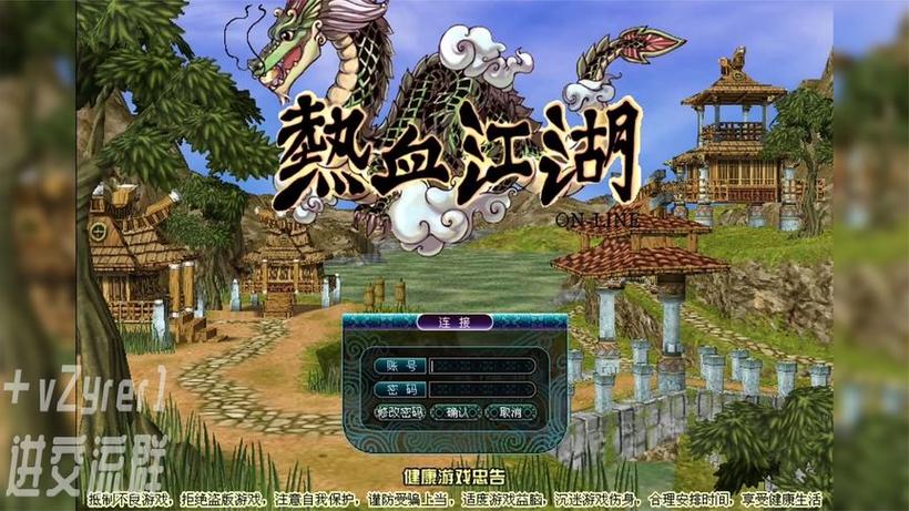 热血江湖登录无响应?亲测5分钟解决,2步搞定!