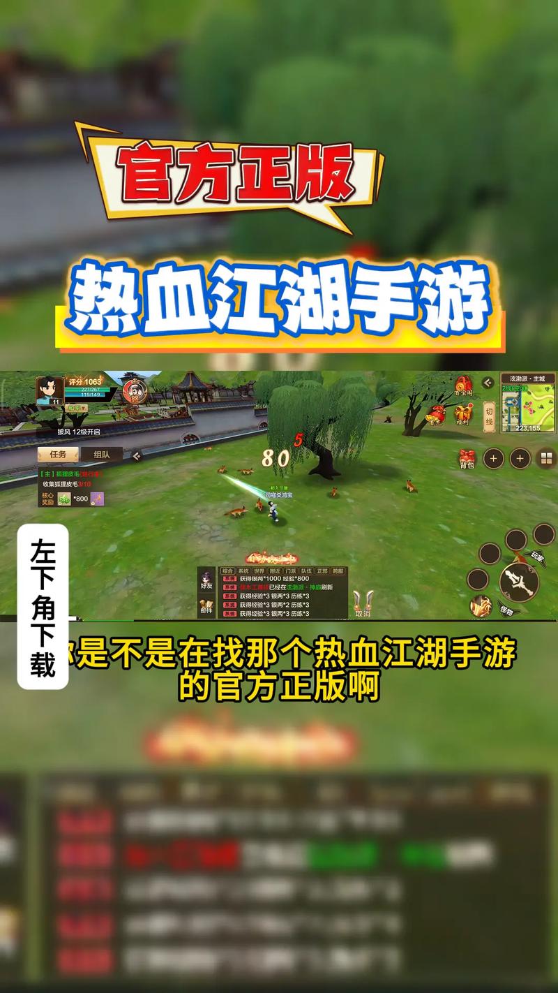 2026热血江湖手游终于来了?最新版本上线确认与下载攻略