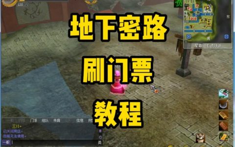 热血江湖地下迷宫高效通关攻略，老玩家亲测速通路线