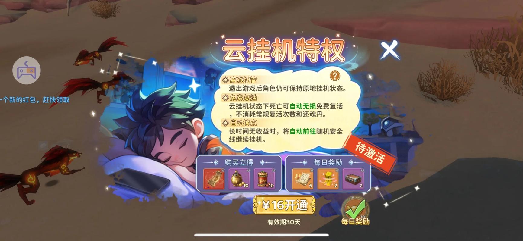 2026热血江湖刷金币最快攻略,亲测3个高效方法