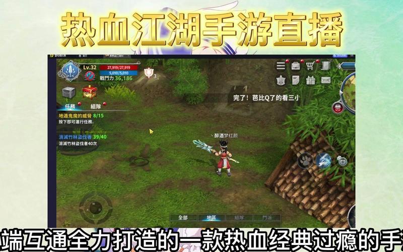 热血江湖手游现在正在直播!最新副本攻略+福利速看