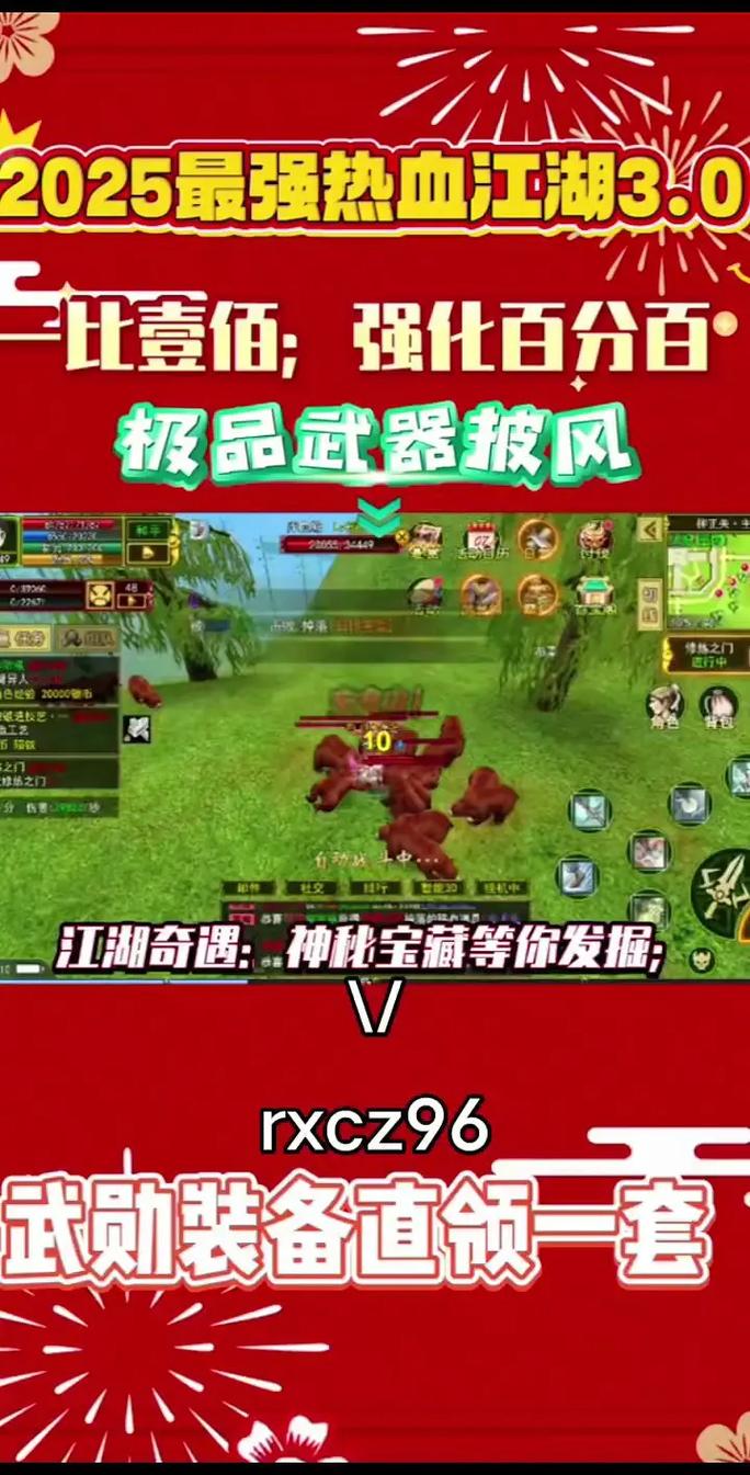 热血江湖手游现在正在直播!最新副本攻略+福利速看