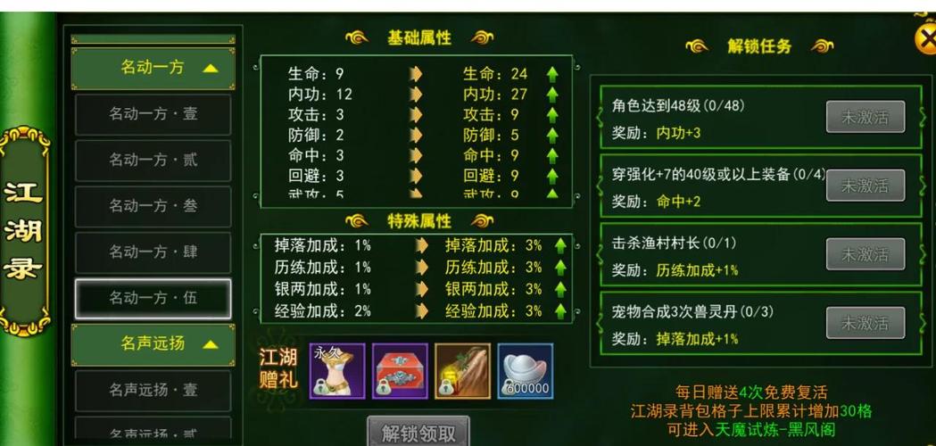 热血江湖34任务攻略:5分钟速通拿满奖励,亲测有效!