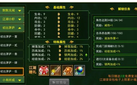 热血江湖34任务攻略：5分钟速通拿满奖励，亲测有效！