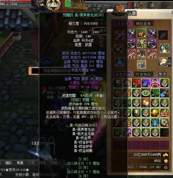 热血江湖梅柳真110武器推荐:这把武器竟成版本答案!