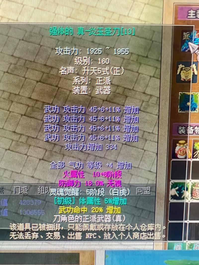 热血江湖里颜值最高的5件装备,第3件刷怪都会多看两眼