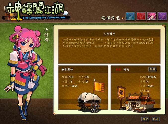 神镖闯江湖新手攻略,5分钟学会高效押镖技巧(2026版)