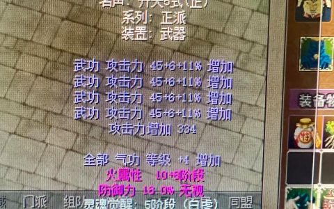 热血江湖好装备怎么选？2026五大神装打造与获取全攻略