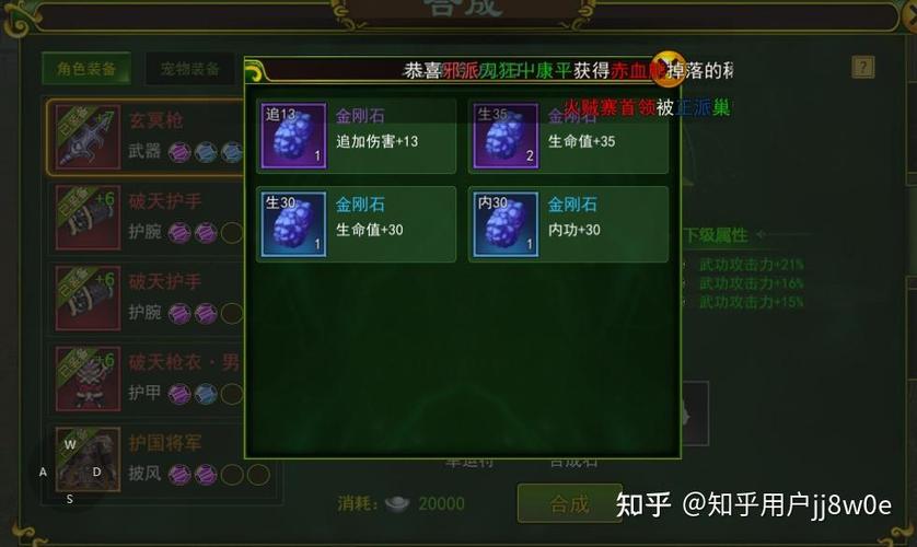 2026亲测:热血江湖装备合成技巧,3步轻松上+10不碎装备
