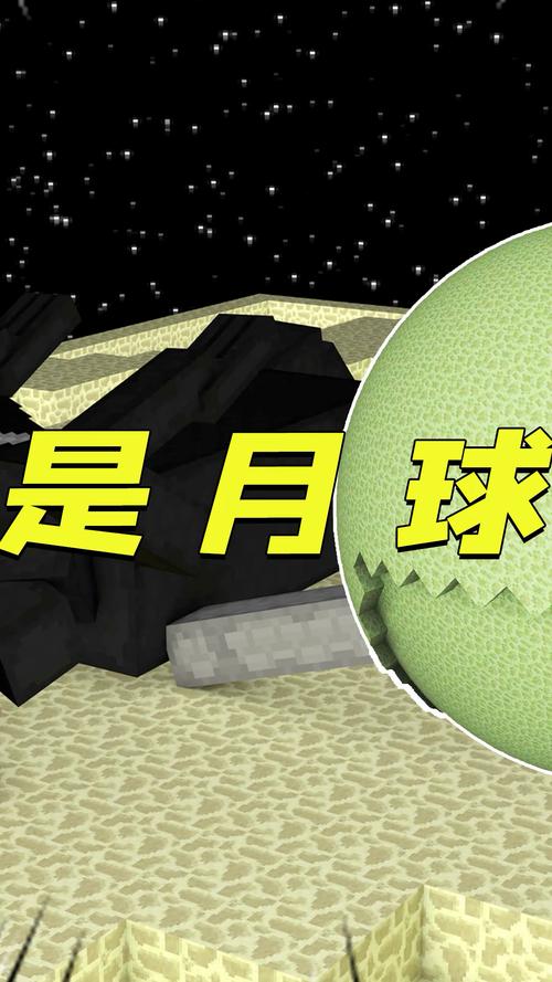 我的世界怎么去月球?亲测有效!5分钟教你造火箭