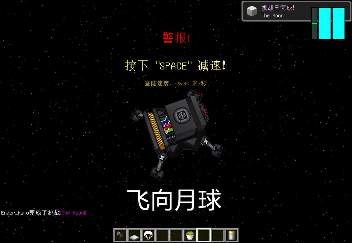 我的世界怎么去月球?亲测有效!5分钟教你造火箭