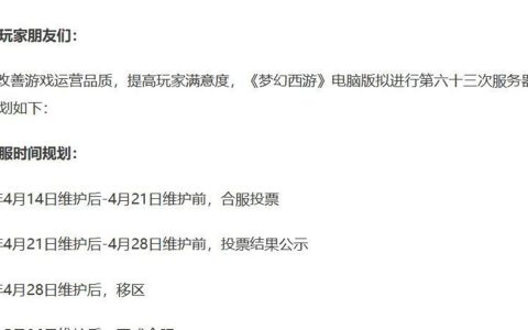 梦幻西游最新合区查询攻略，3步教你快速找到自己服务器