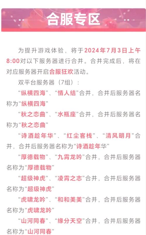 梦幻西游最新合区查询攻略,3步教你快速找到自己服务器