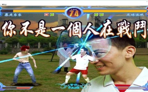 东东不死传说1.8全人物出招表+隐藏角色解锁教程