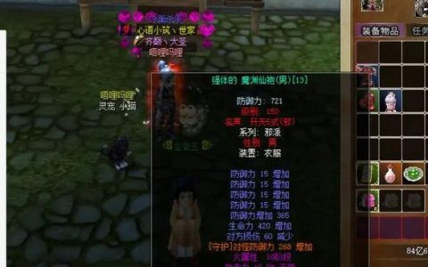 热血江湖强13衣服属性详解：最新版本加成+值得做吗？