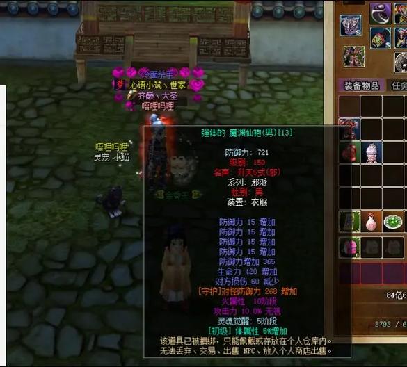 热血江湖强13衣服属性详解:最新版本加成+值得做吗?