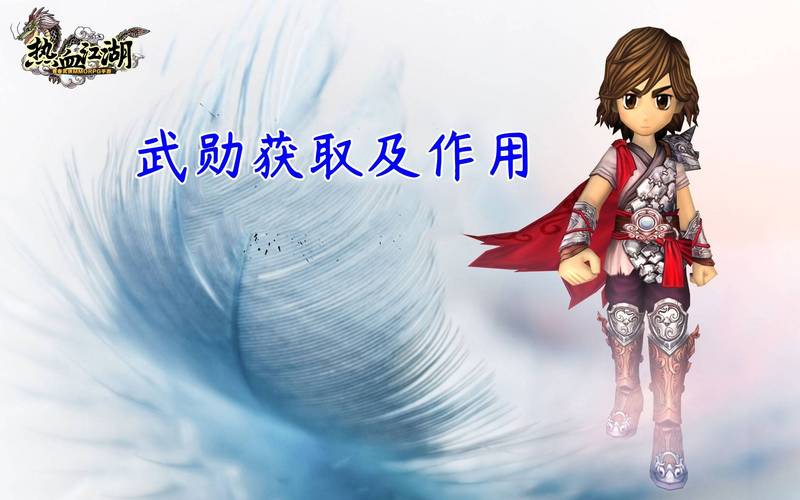 热血江湖荣誉勋章速刷攻略,3个高效获取方法亲测