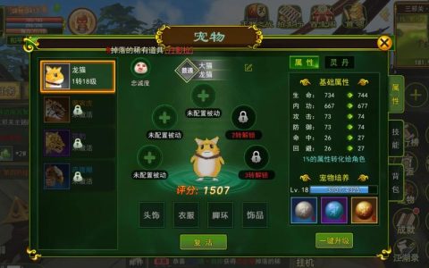热血江湖宠物战高效打法，亲测3分钟速通攻略