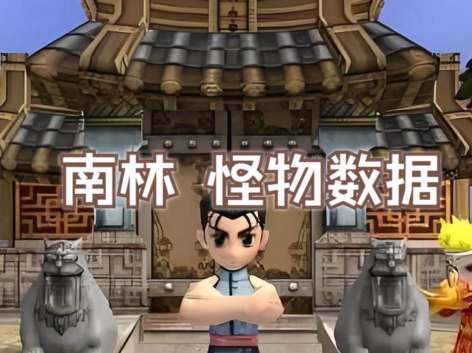热血江湖2026怪物图鉴:高效刷怪路线与隐藏BOSS打法