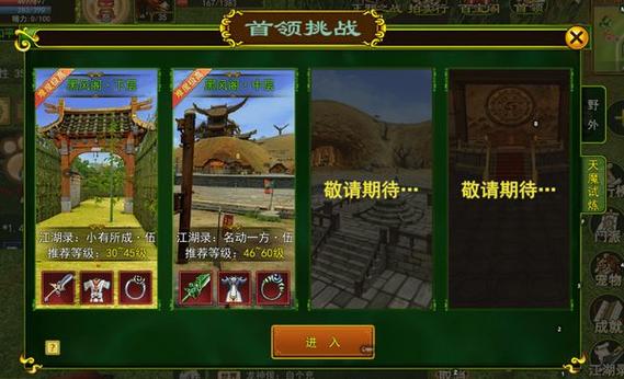 热血江湖下天魔怎么最快?亲测3分钟速通打法攻略