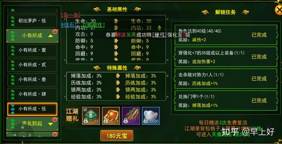 热血江湖下天魔怎么最快?亲测3分钟速通打法攻略