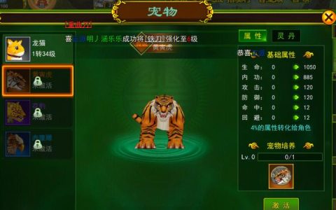 热血江湖花豹灵丹哪里掉？最新刷怪地点与掉落攻略