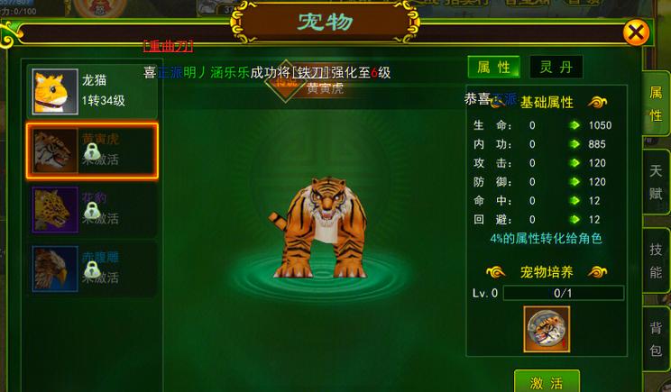 热血江湖花豹灵丹哪里掉?最新刷怪地点与掉落攻略