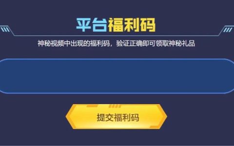 CF密码箱密码大全2026，3分钟轻松开出永久武器